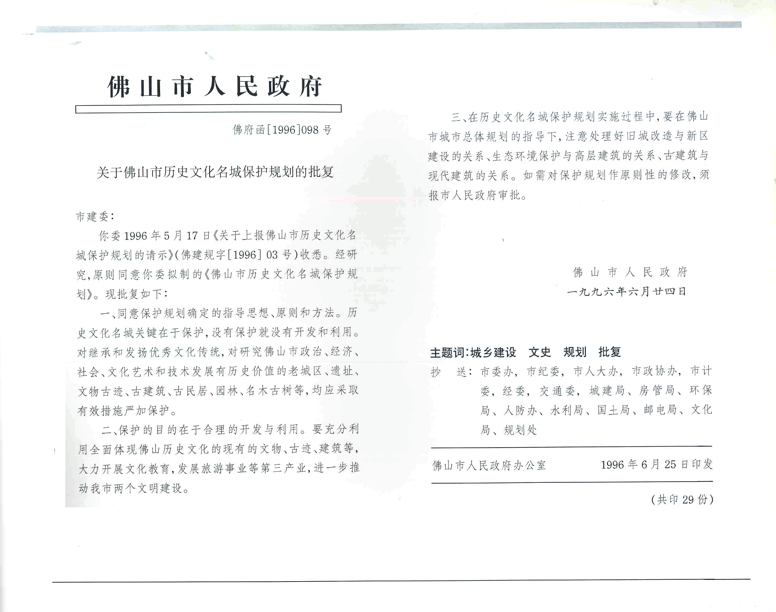 ɽʷĻǱ滮1996꣩